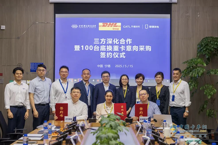 时代骐骥与敦豪全球货运（DHL）、全球捷运签署100台底换重卡采购意向协议