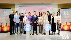 沃心回响  沃尔沃集团中国启动青少年心理健康守护计划