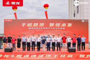 千台快递车交付！乘龙和圆通这对CP藏着啥创收妙招？