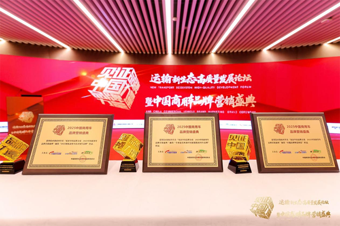 三项品牌大奖！比亚迪商用车彰显新能源绿色力量