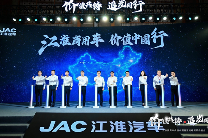 江淮商用车发布新品 启动追光计划 推动绿色智慧物流