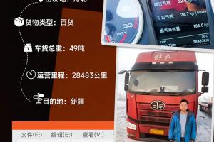 价值中国行启新程，江淮跨越X7新能源重卡全场景赋能