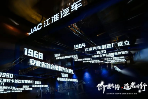 “追光者”江淮商用车，如何锚定“价值共同体”新坐标？