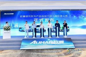 欧曼银河3引领物流运输新纪元