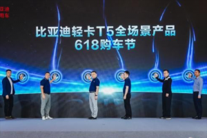 解锁全场景创富公式，比亚迪618限时释放政策红利