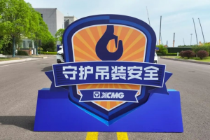 全球联动·八年同行—徐工守护吊装安全，让用户更安心