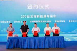 醇氢电动打造新质生产力！远程醇氢生态产业与专用车绿色创新发展大会圆满举办