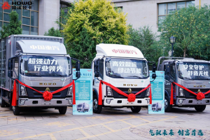 驭见未来 绿动新生 中国重汽HOWO轻卡CNG产品首发盛典圆满举行