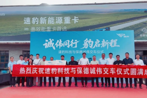 黑金刚山西交付！速豹科技携手运输标杆共著晋北绿电物流新篇章！