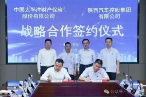 陕汽与太保签订战略合作协议 携手建立风险减量实验室