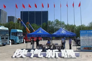 陕汽重卡亮相2025（中国）亚欧贸易博览会