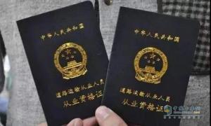 “从业资格证63周岁延期办理”再有新进展 美中不足仅有一地支持办理