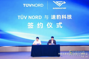 速豹与TÜV北德达成战略合作，推动新能源重卡全球化认证效率升级