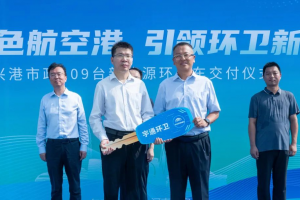 批量交付，列装上岗！宇通环卫助力郑州航空港区开启“零碳清扫”新时代！