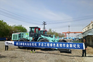 远程醇氢电动装载机应用提速、服务赋能，开启工程机械绿色高效作业新时代