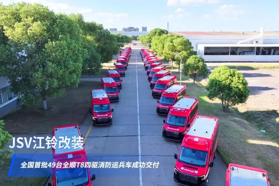 实力见证！JSV江铃改装向云南消防救援总队成功交付49辆全顺T8运兵车！