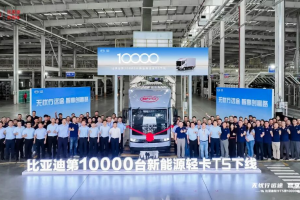 比亚迪轻卡T5第10000台正式下线！