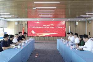 广汽领程与中建八局第一建设有限公司签署战略合作协议