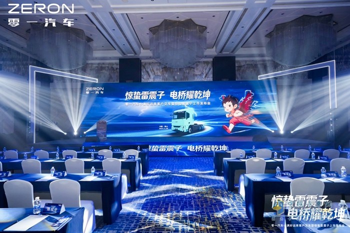 零一智卡“惊蛰雷震子”震撼发布，电桥专家创领智运新篇章