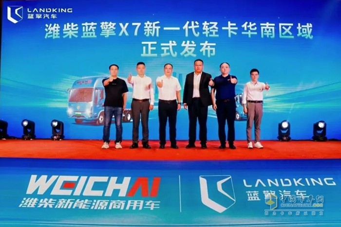 【高端新一代 物流新选择】潍柴蓝擎X7新一代轻卡华南区域正式上市！