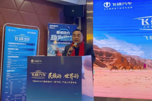 飞碟MW7&飞碟缔途MX（断气刹）产品上市发布会在新疆阿克苏举行