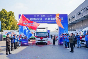 首批交付500台纯电冷藏车！远程与世权达成战略合作，助力冷链物流绿色转型