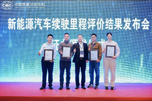 行业领先！徐工新能源重卡获得中国质量认证中心续航双五星评价