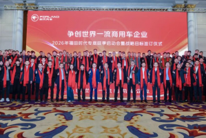 锚定一流目标 链合聚力而上：时代专底开启新篇章