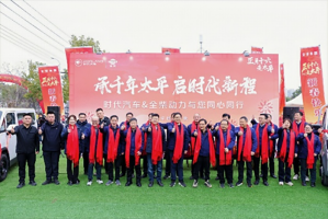 同心同行 共赴新程—时代汽车&全柴动力为卡友“祈福太平”