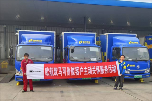 如“7”而至，暖心赴约，欧航欧马可服务体验日实力宠粉