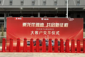 全面切换油车承运模式，雅迪携手东风柳汽开启纯电物流新纪元