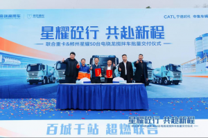 赋能商砼运输绿色转型：50台联合重卡电骁龙搅拌车落地郴州 现场再签50台！