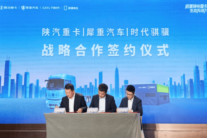 底置换电重卡生态再升级 犀重汽车与陕汽重卡、时代骐骥达成战略签约