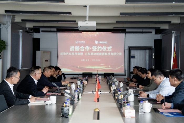 技术筑基 产业共进：成功汽车与莱动新能源达成战略合作