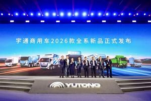 宇通重卡3.0新品发布  龙骨智电一体化平台开启商用车全场景高效时代