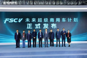 驭见零碳未来 智领商用新程 奇瑞商用车2026战略发布会重磅启幕