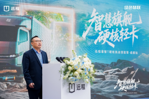 远程星智T西南区域上市，硬核动力征服西南地区复杂地形