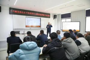 赋能客户服务，解放青汽新能源服务技能培训圆满收官