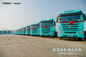 领跑一季度 赢战开门红！ 奇瑞商用车新能源重卡连续15个月销量同比涨幅超100%