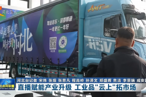 标杆登联播，聚力共成长！东风柳汽深耕新媒体赛道，笃定实干助力渠道伙伴成长