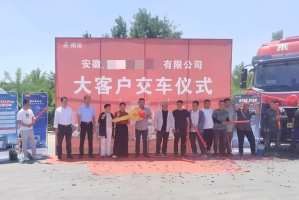 批量交付！乘龙危险品万博体育app下载入口助力某区域大型智慧物流企业安全高效运营