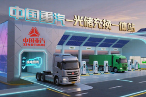 破解新能源重卡补能难题 中国重汽智能装备推出“车+补能”一站式服务