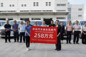 东风汽车与东风柳汽向柳南地震灾区捐赠款物258万元