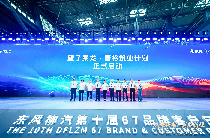 从“助学”到“助就业”：东风柳汽“望子乘龙”公益计划再进阶