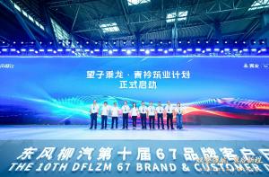 从“助学”到“助就业”：东风柳汽“望子乘龙”公益计划再进阶