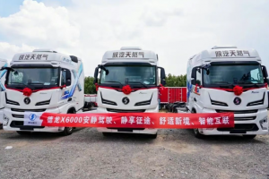 陕汽重卡6000系列燃气车批量交付快递快运客户