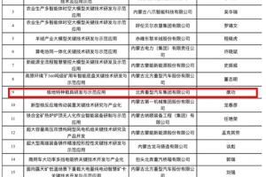喜报！北奔重汽“极地特种载具研发与示范应用”项目入选自治区科技重大专项立项名单