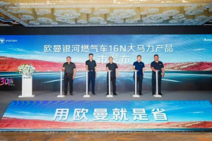 现场订车27台！欧曼银河16N大马力燃气车 赋能甘肃干线物流升级
