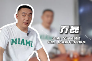 比亚迪T31搅拌车 让工程听见时代的转向