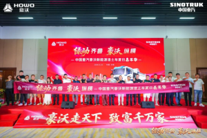 绿动山河 豪沃纵横 中国重汽助力齐鲁基建绿色转型再升级